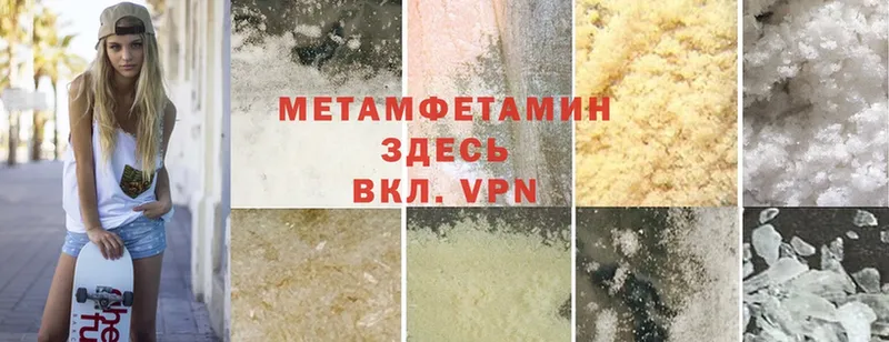 Метамфетамин Methamphetamine  Балей 